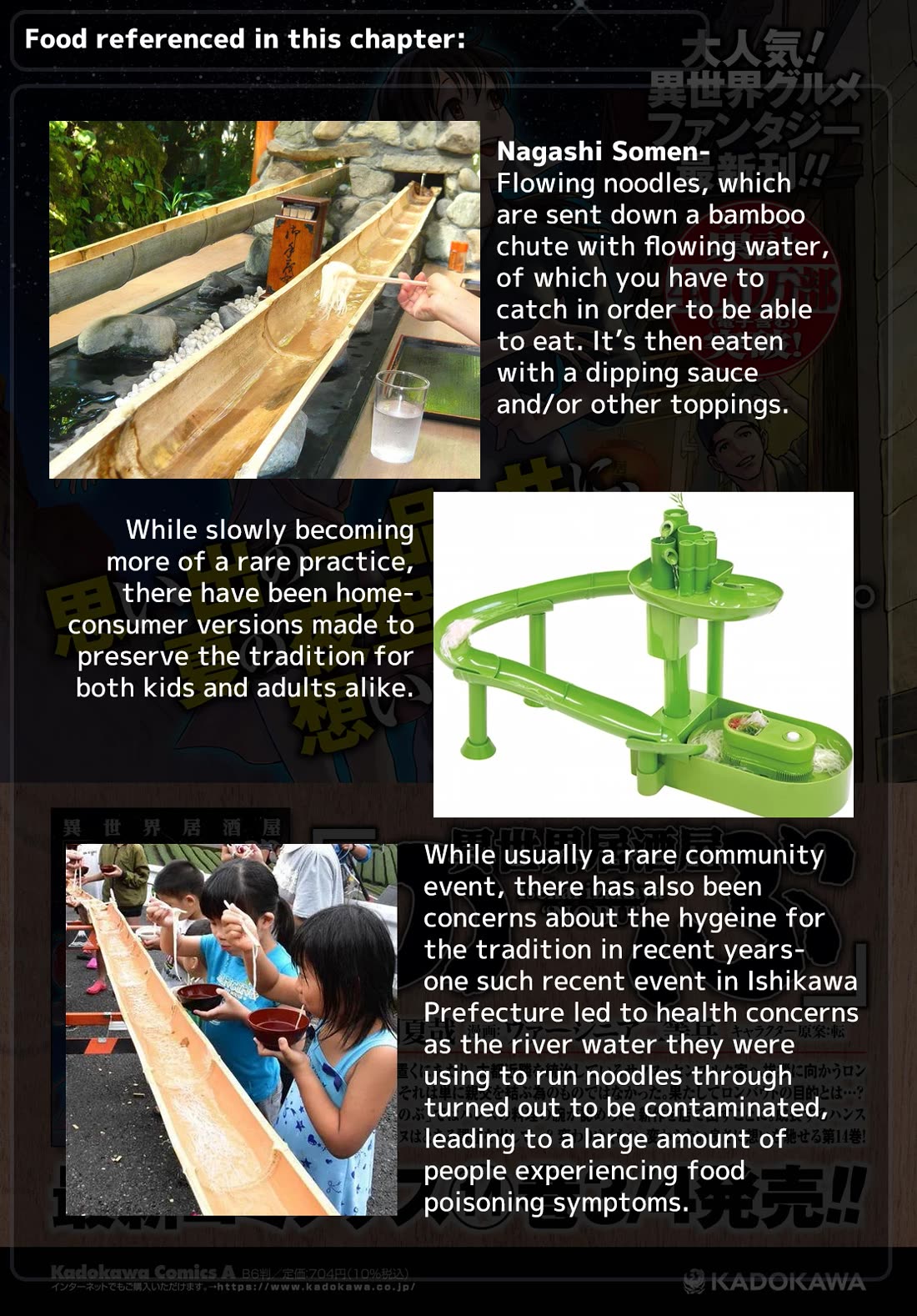 Isekai Izakaya "Nobu" chapter 93 page 15