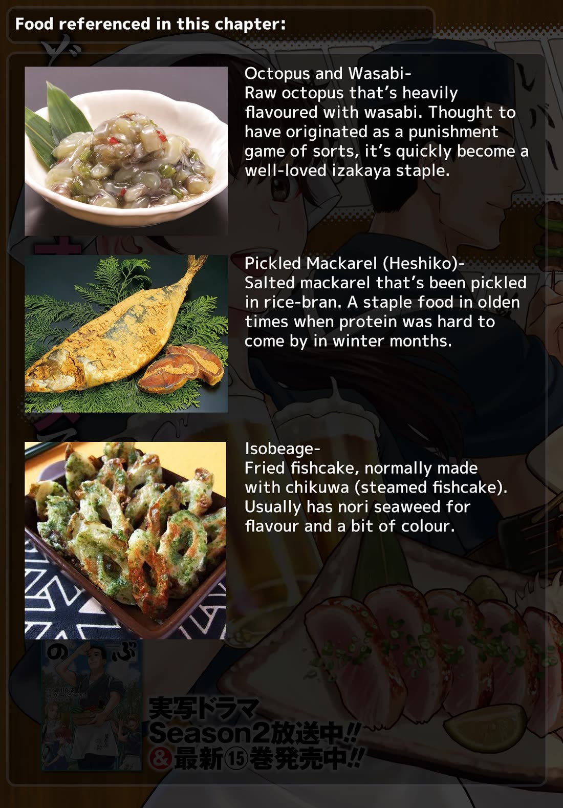 Isekai Izakaya "Nobu" chapter 95 page 27