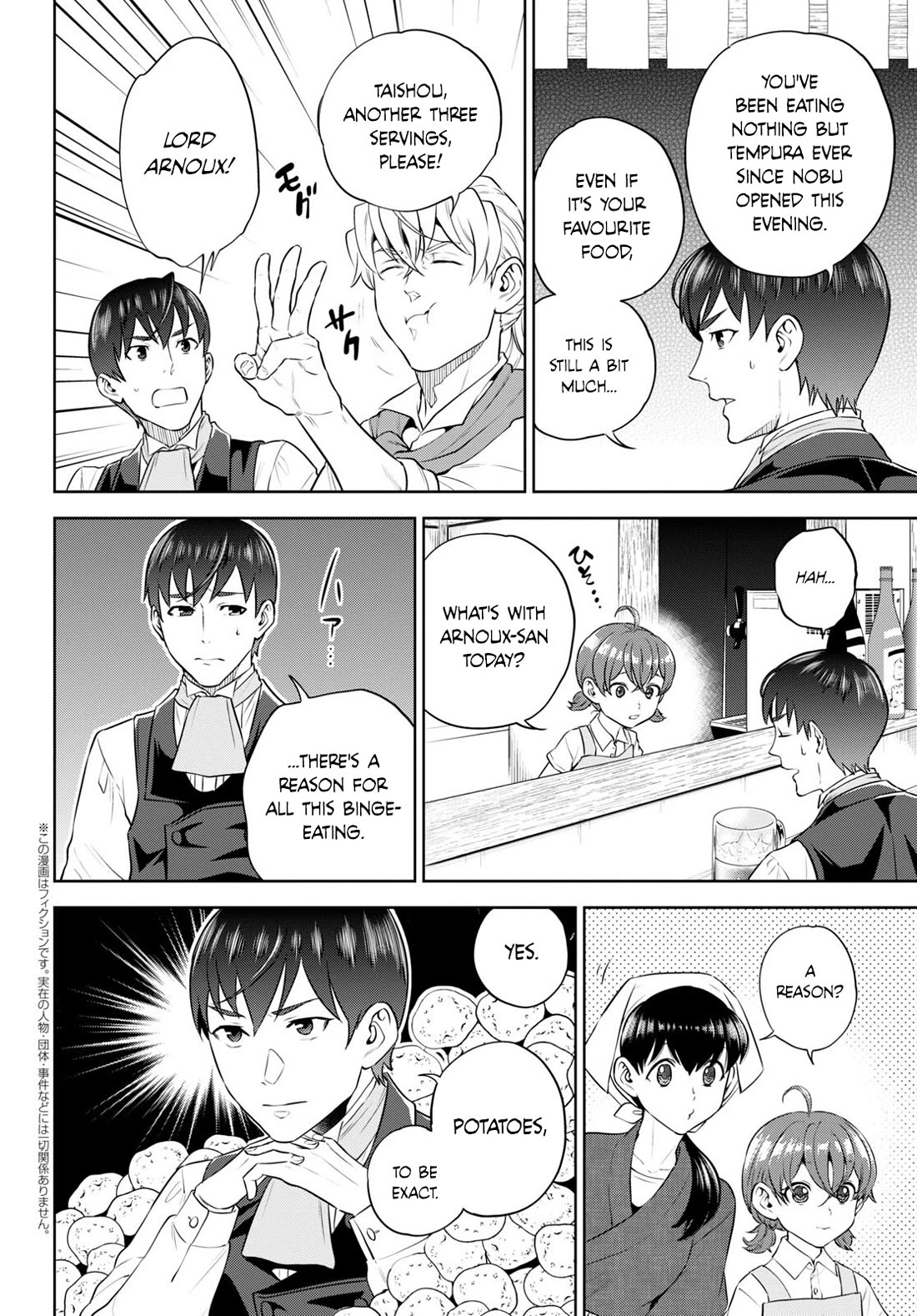 Isekai Izakaya "Nobu" chapter 96 page 2