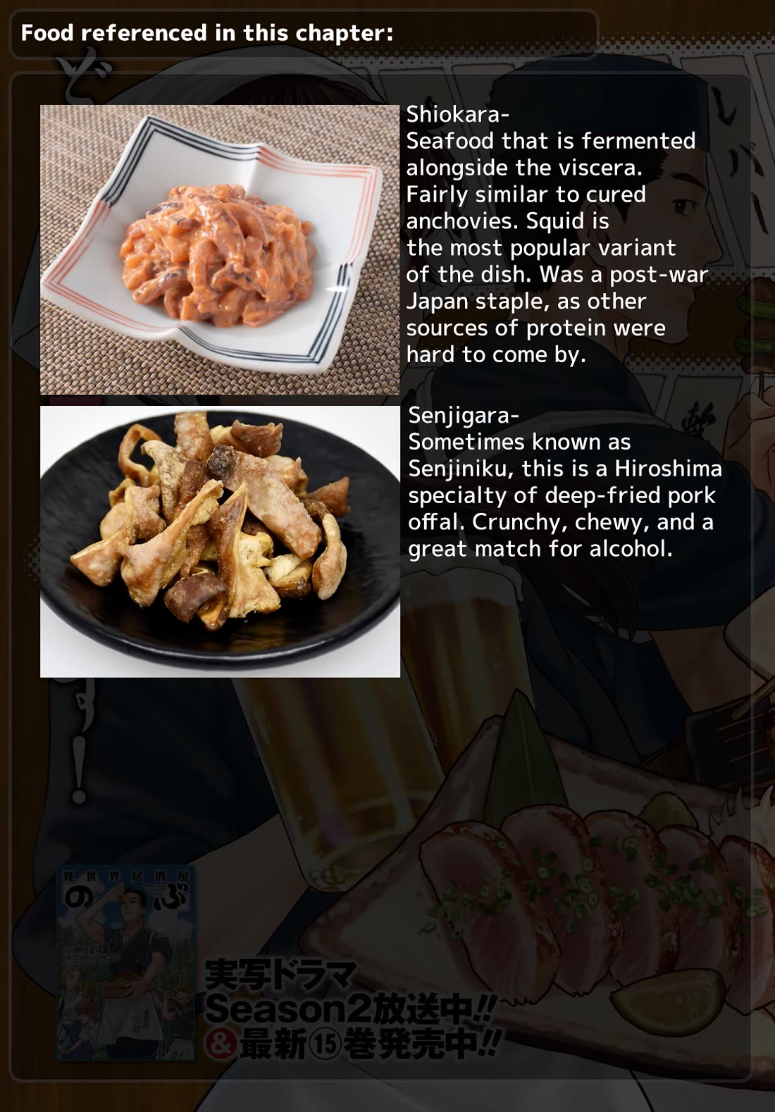 Isekai Izakaya "Nobu" chapter 97 page 25