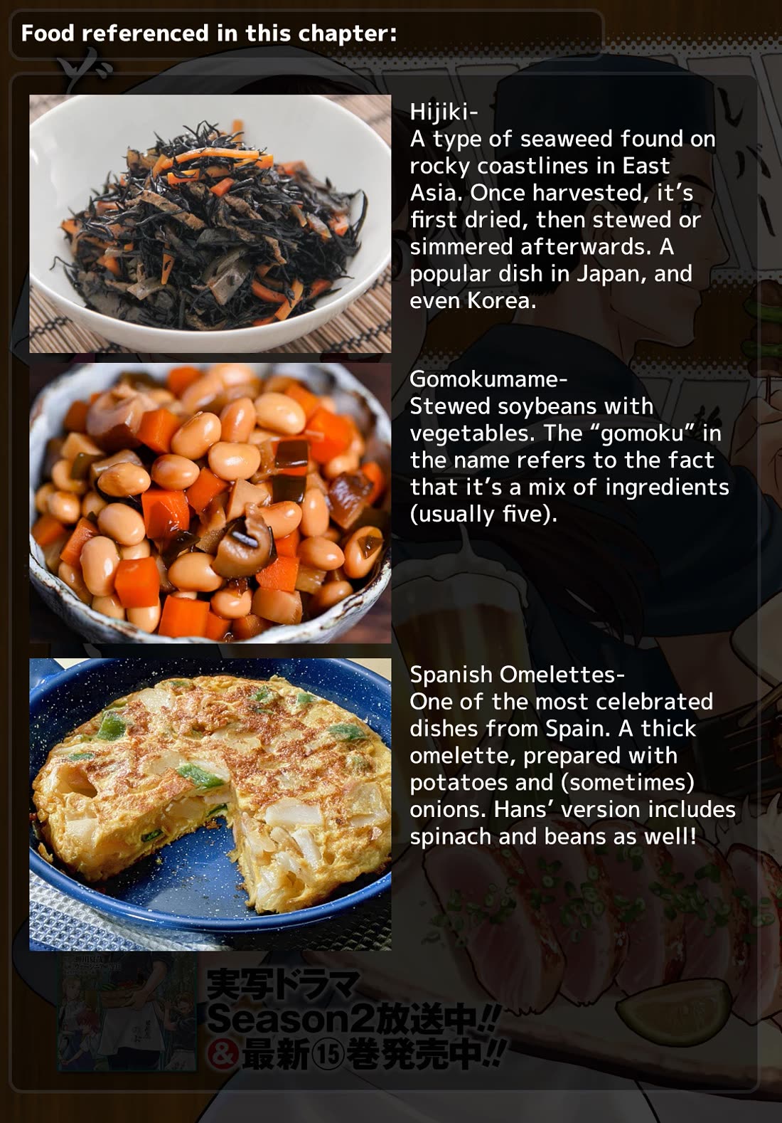 Isekai Izakaya "Nobu" chapter 98 page 25