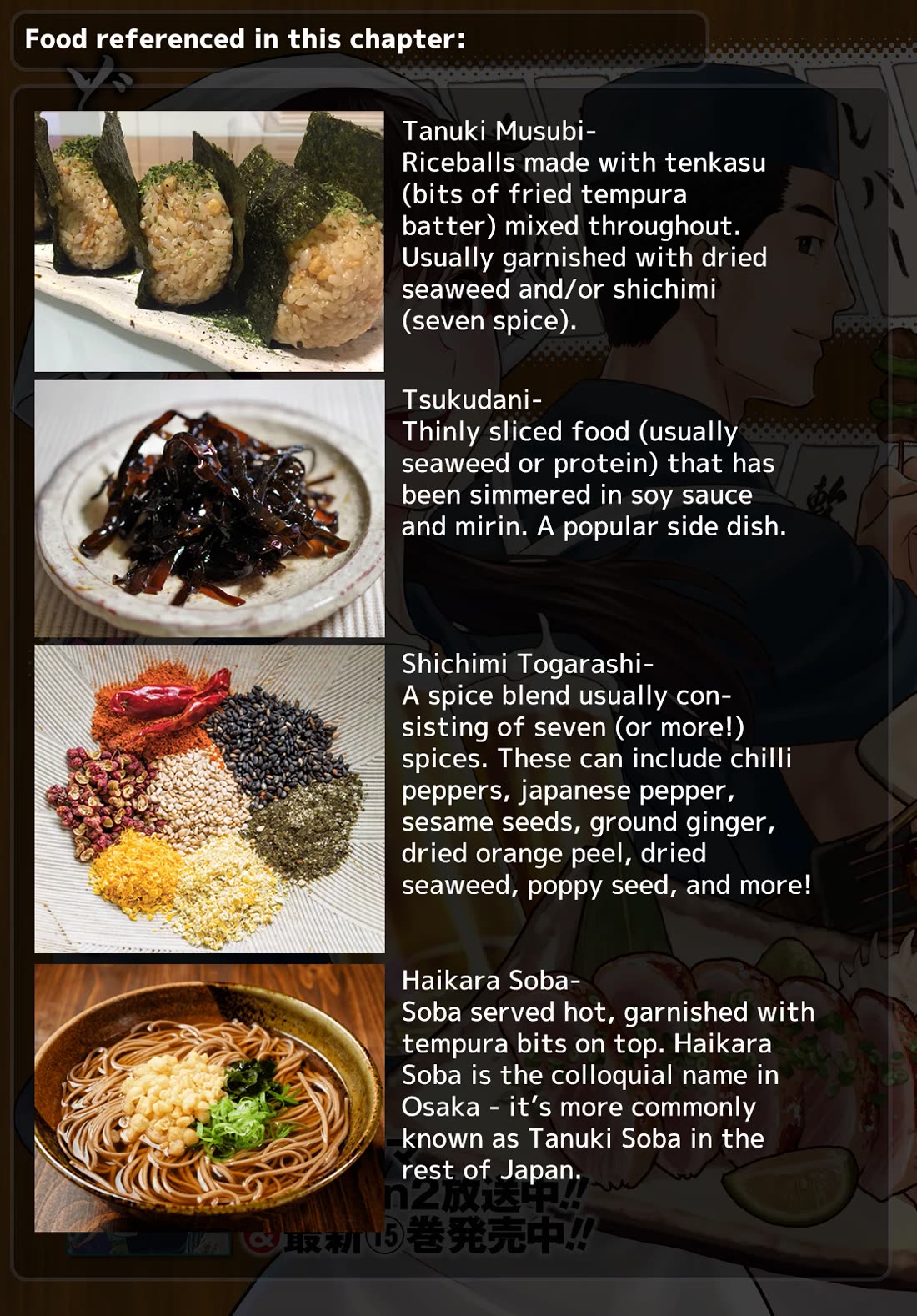 Isekai Izakaya "Nobu" chapter 99 page 13