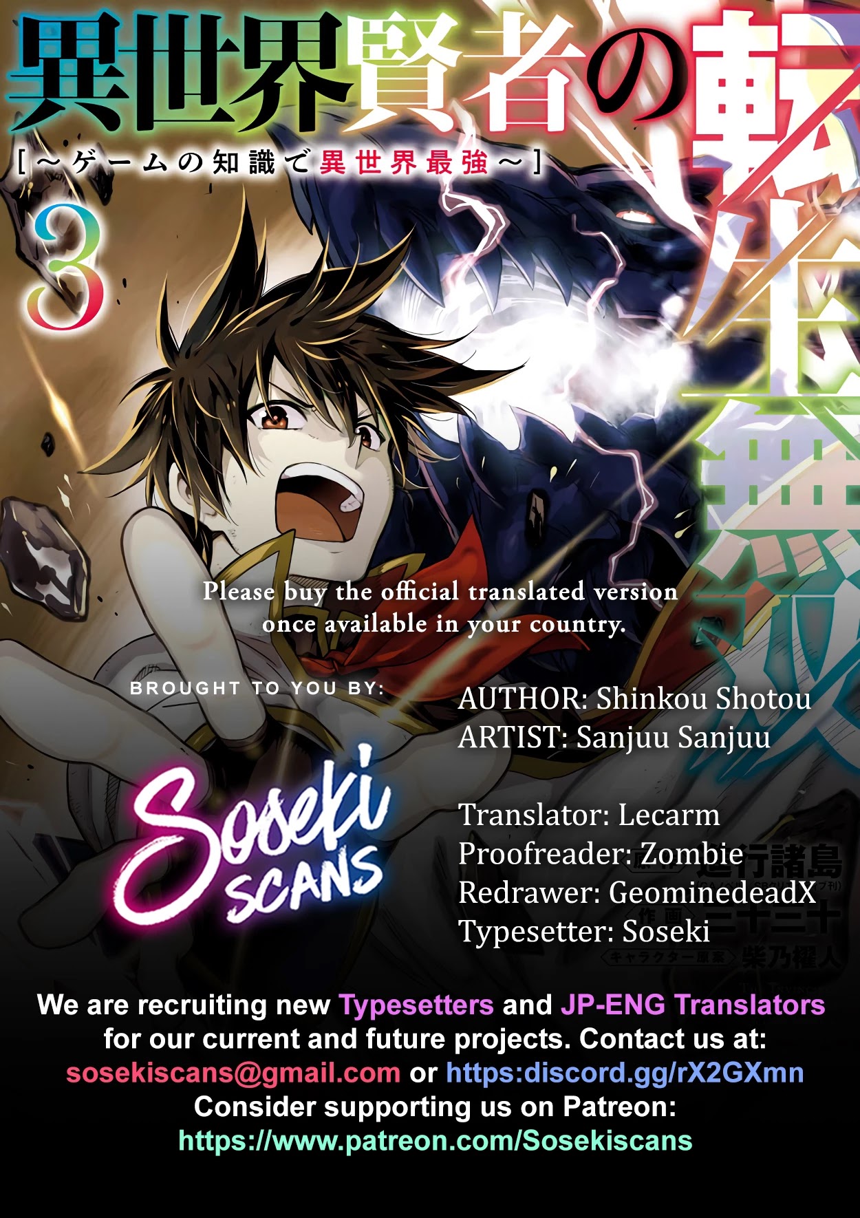 Isekai Kenja no Tensei Musou ~Geemu no Chishiki de Isekai Saikyou~ chapter 11 page 1