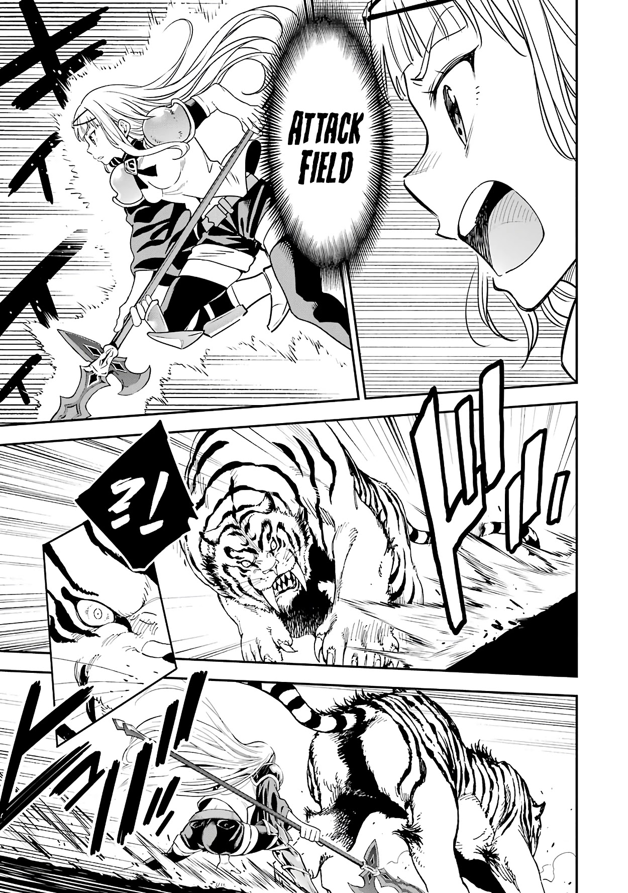 Isekai Kenja no Tensei Musou ~Geemu no Chishiki de Isekai Saikyou~ chapter 11 page 27