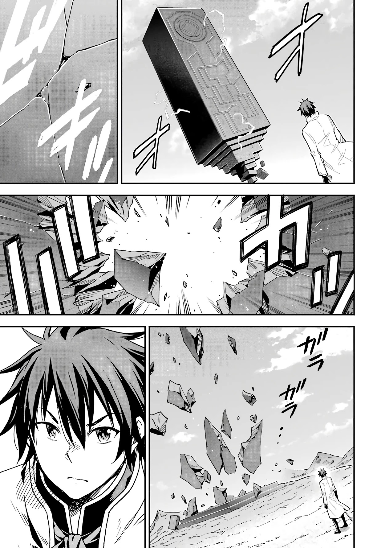 Isekai Kenja no Tensei Musou ~Geemu no Chishiki de Isekai Saikyou~ chapter 12 page 43