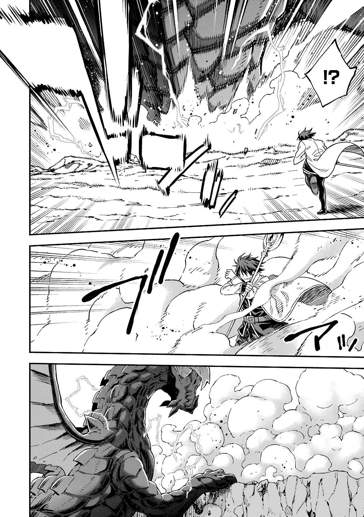 Isekai Kenja no Tensei Musou ~Geemu no Chishiki de Isekai Saikyou~ chapter 13 page 19