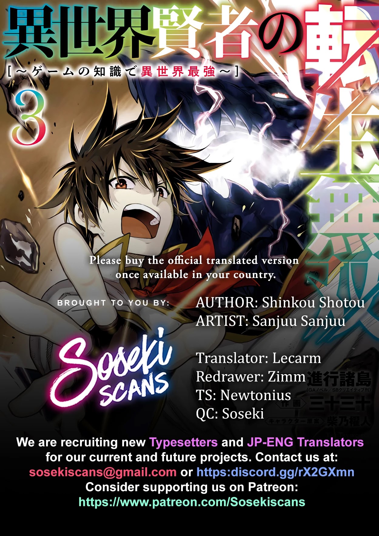 Isekai Kenja no Tensei Musou ~Geemu no Chishiki de Isekai Saikyou~ chapter 14.2 page 1