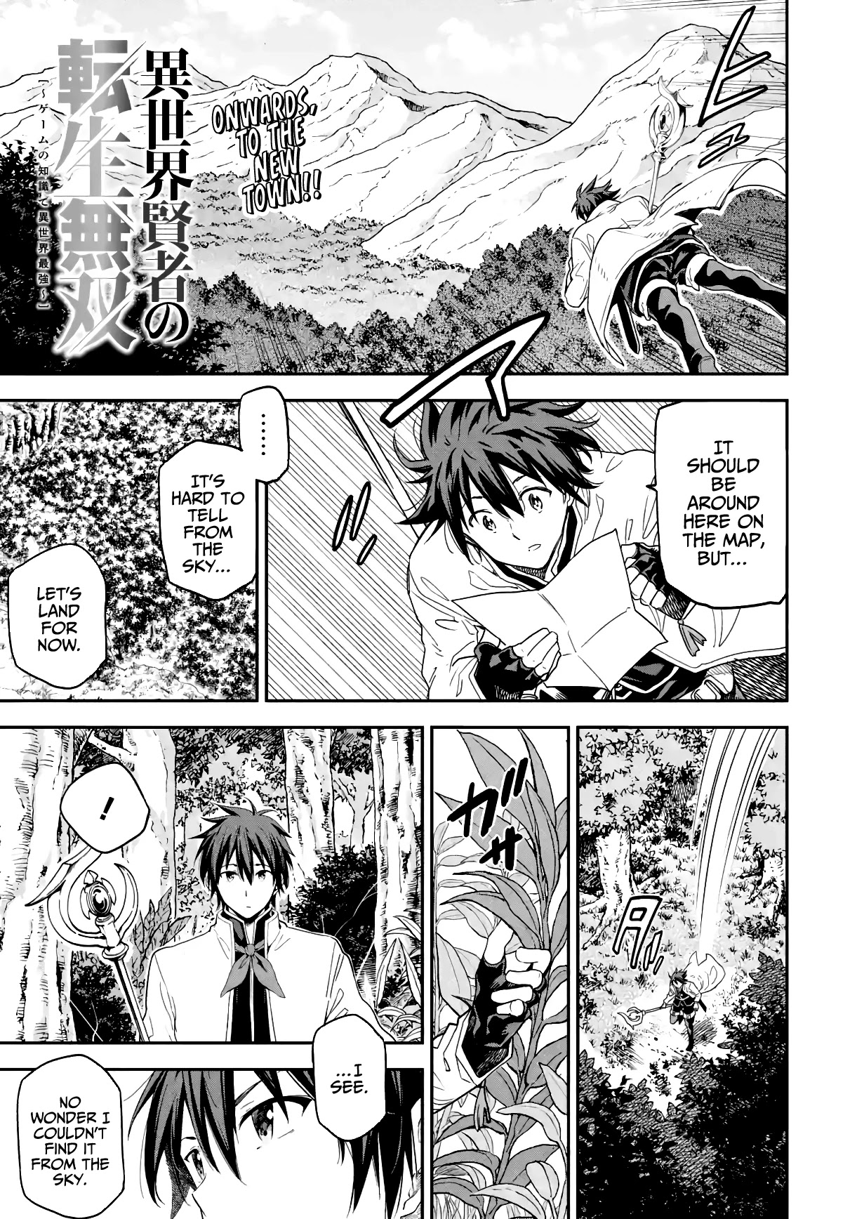 Isekai Kenja no Tensei Musou ~Geemu no Chishiki de Isekai Saikyou~ chapter 15 page 2