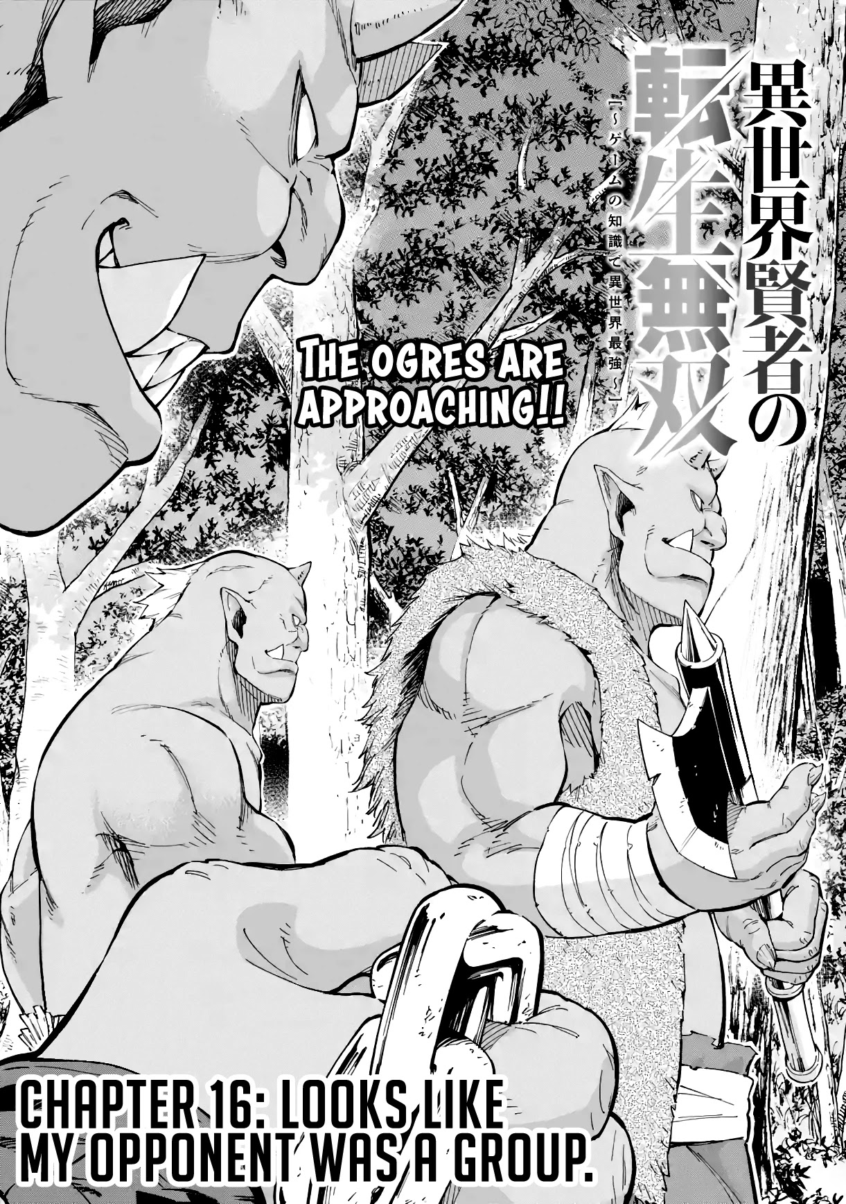 Isekai Kenja no Tensei Musou ~Geemu no Chishiki de Isekai Saikyou~ chapter 16 page 2