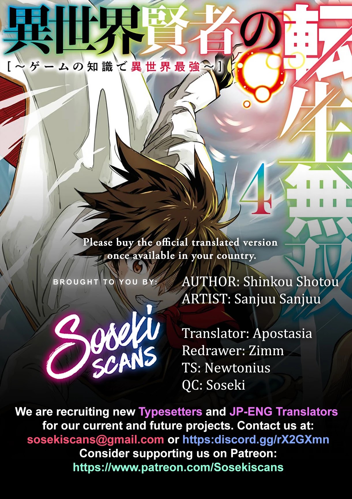 Isekai Kenja no Tensei Musou ~Geemu no Chishiki de Isekai Saikyou~ chapter 17 page 1