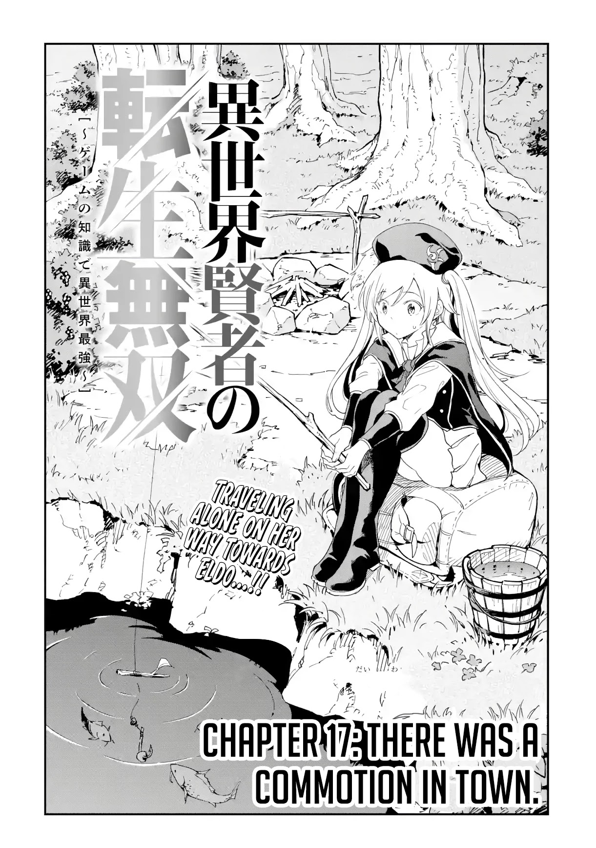 Isekai Kenja no Tensei Musou ~Geemu no Chishiki de Isekai Saikyou~ chapter 17 page 4