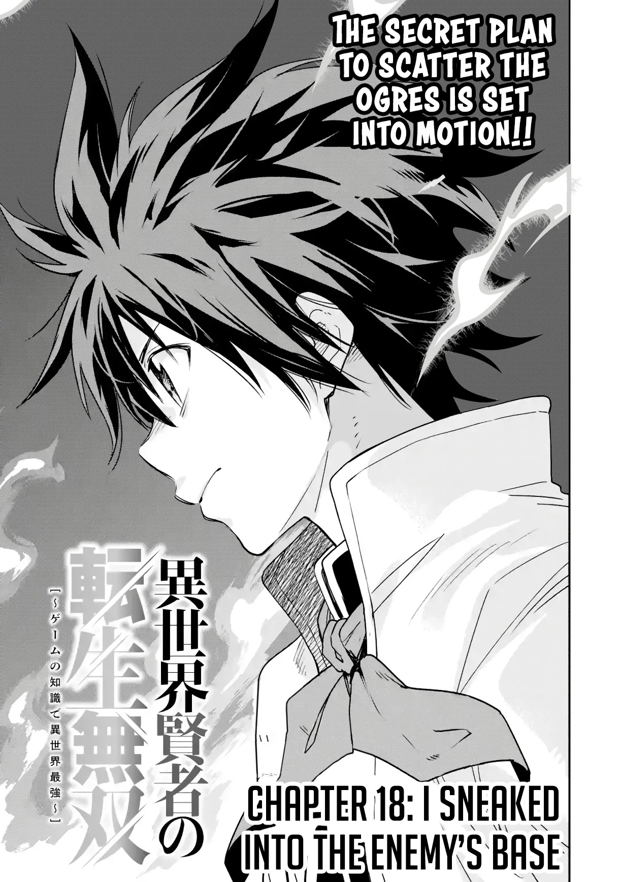 Isekai Kenja no Tensei Musou ~Geemu no Chishiki de Isekai Saikyou~ chapter 18 page 2