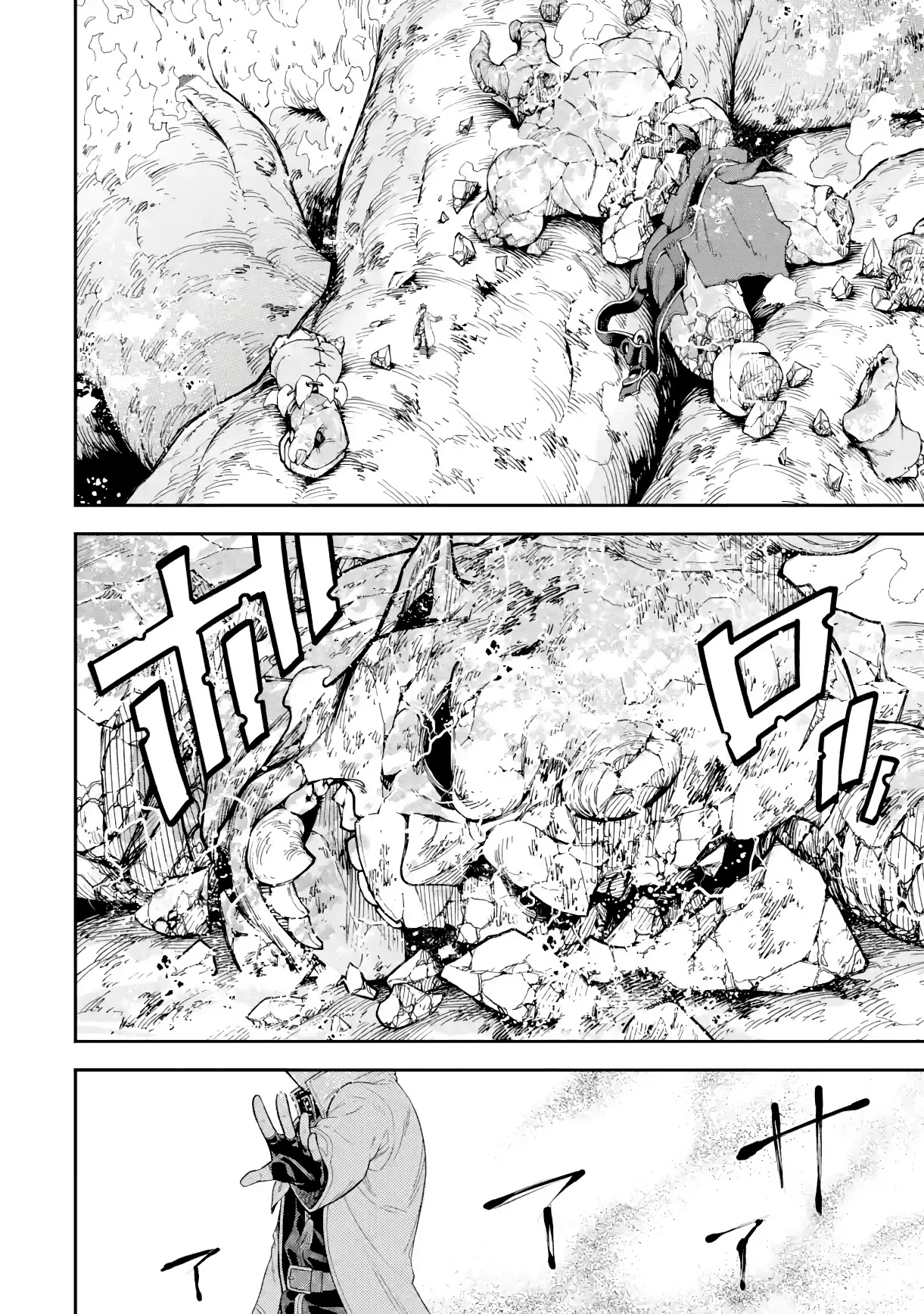 Isekai Kenja no Tensei Musou ~Geemu no Chishiki de Isekai Saikyou~ chapter 19 page 32