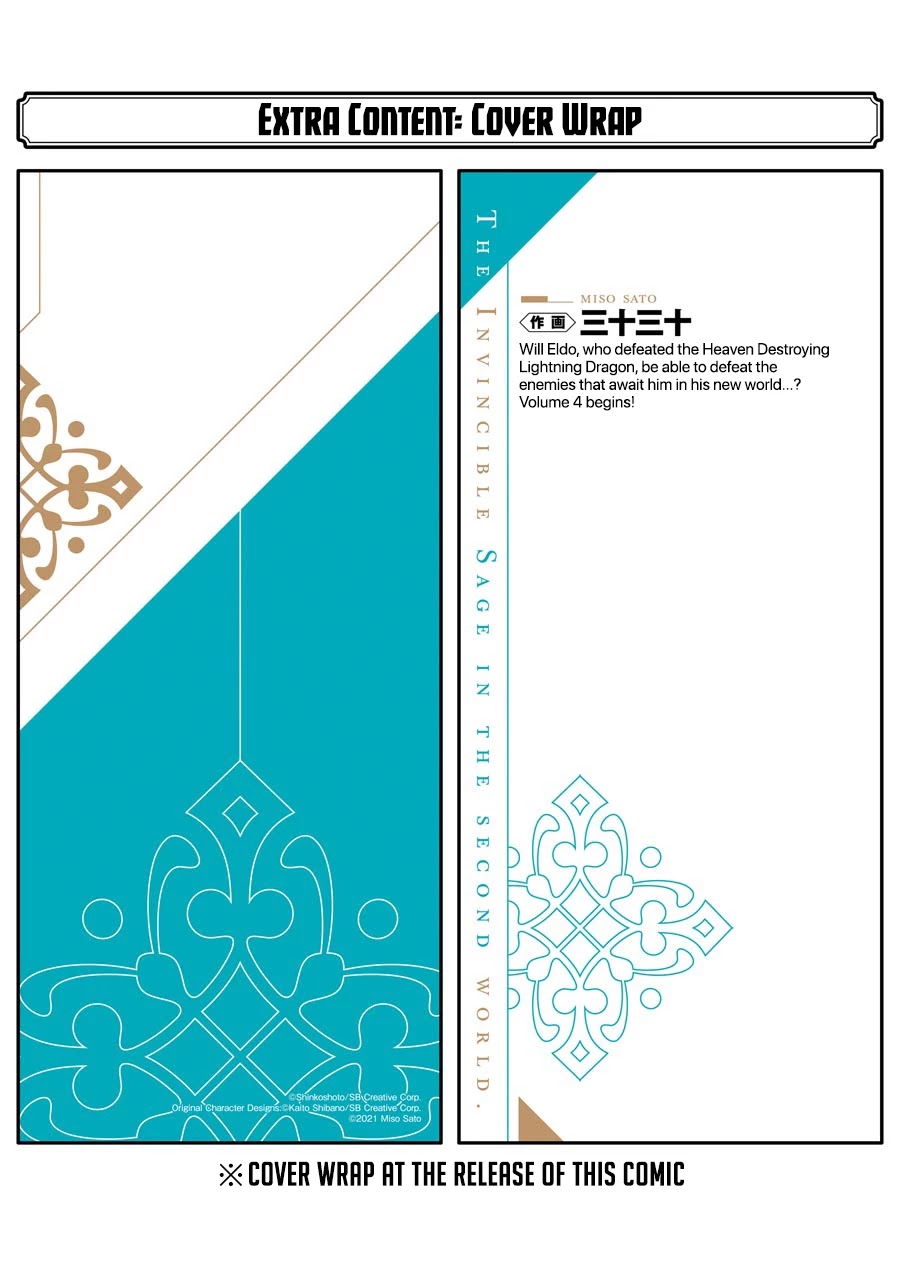 Isekai Kenja no Tensei Musou ~Geemu no Chishiki de Isekai Saikyou~ chapter 19 page 55