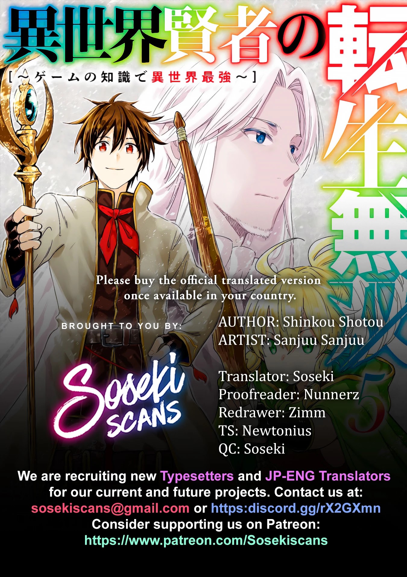 Isekai Kenja no Tensei Musou ~Geemu no Chishiki de Isekai Saikyou~ chapter 20 page 1