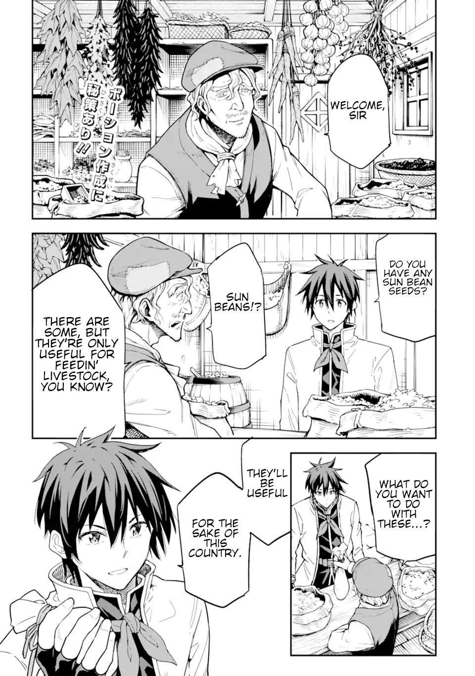 Isekai Kenja no Tensei Musou ~Geemu no Chishiki de Isekai Saikyou~ chapter 21 page 2