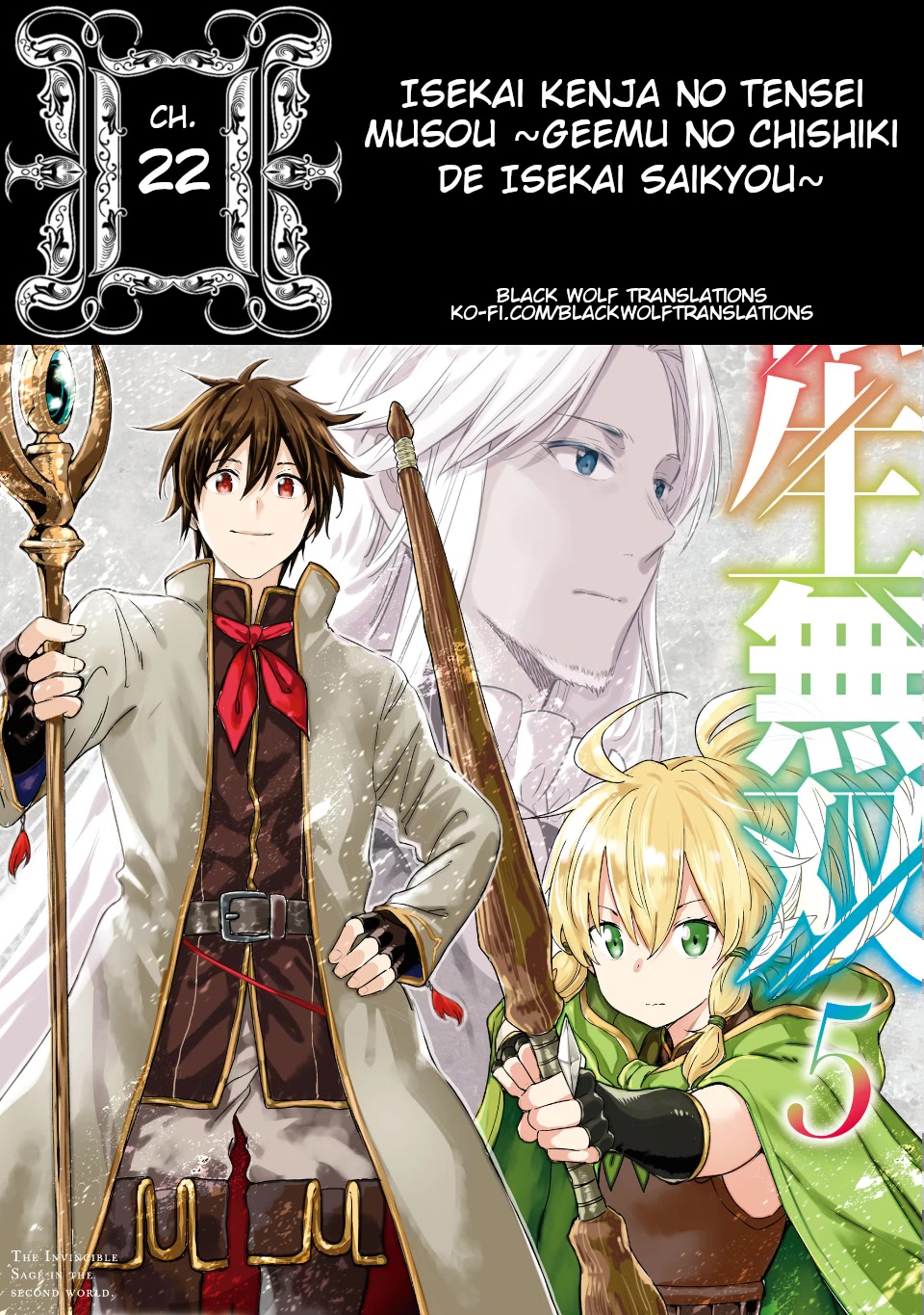 Isekai Kenja no Tensei Musou ~Geemu no Chishiki de Isekai Saikyou~ chapter 22 page 1