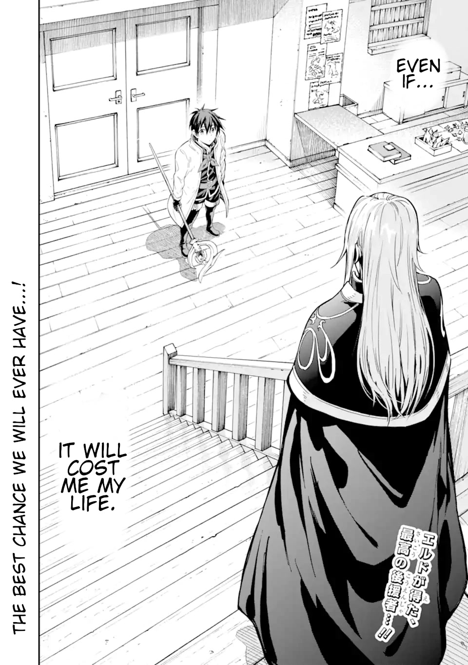 Isekai Kenja no Tensei Musou ~Geemu no Chishiki de Isekai Saikyou~ chapter 23.5 page 13