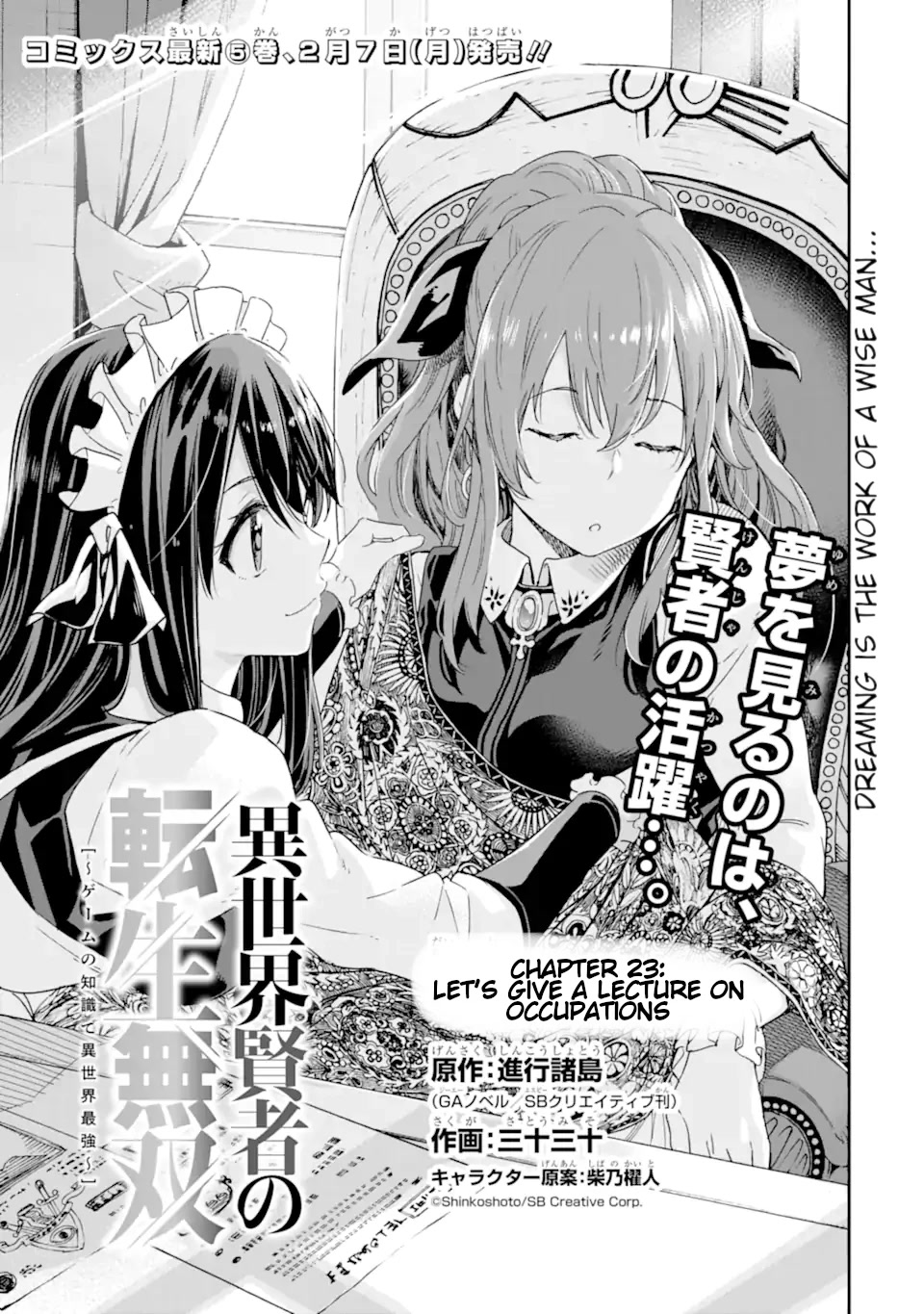 Isekai Kenja no Tensei Musou ~Geemu no Chishiki de Isekai Saikyou~ chapter 23 page 2