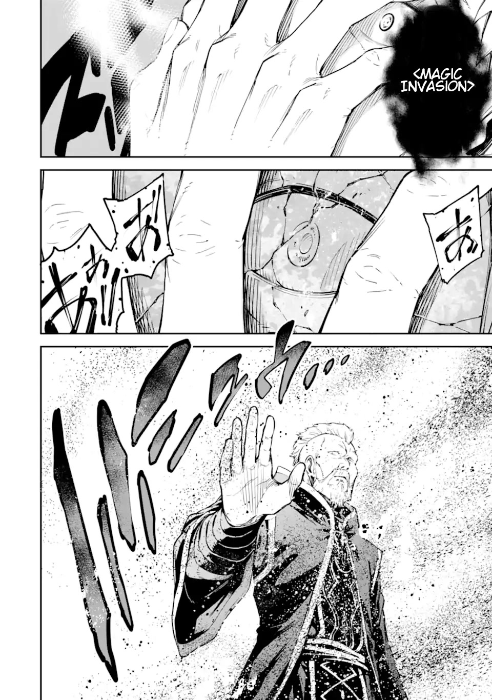 Isekai Kenja no Tensei Musou ~Geemu no Chishiki de Isekai Saikyou~ chapter 23 page 43