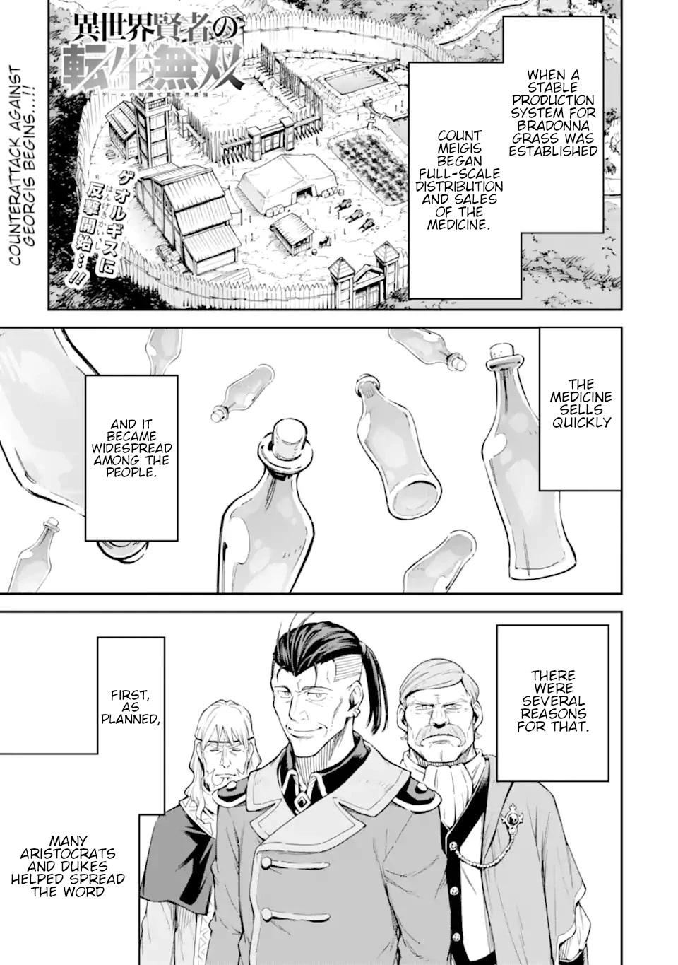 Isekai Kenja no Tensei Musou ~Geemu no Chishiki de Isekai Saikyou~ chapter 24 page 2