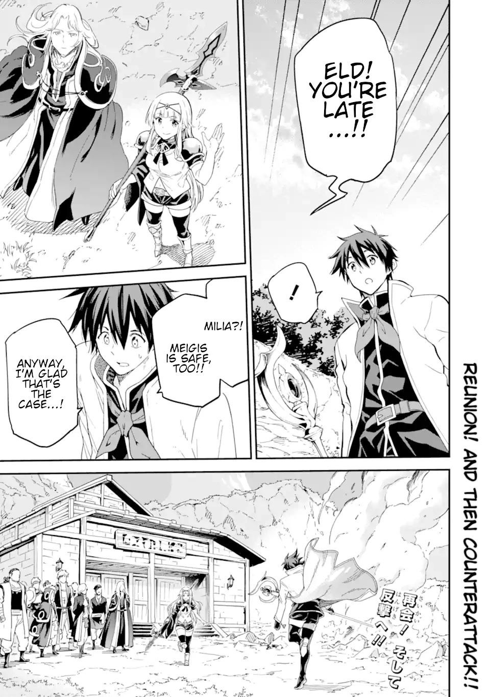 Isekai Kenja no Tensei Musou ~Geemu no Chishiki de Isekai Saikyou~ chapter 26 page 48