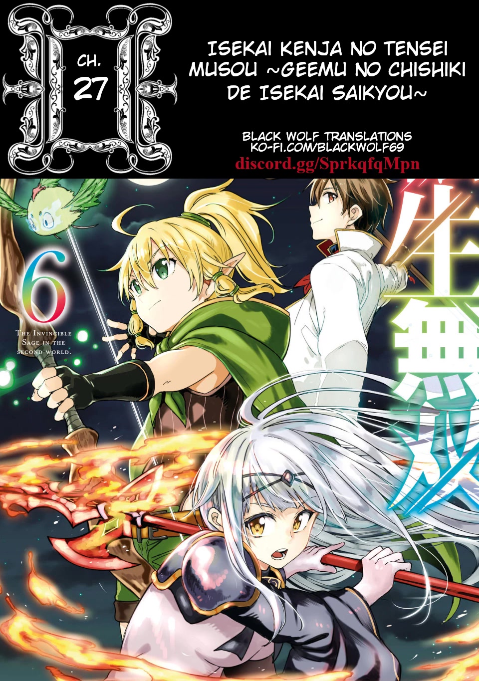 Isekai Kenja no Tensei Musou ~Geemu no Chishiki de Isekai Saikyou~ chapter 27 page 1