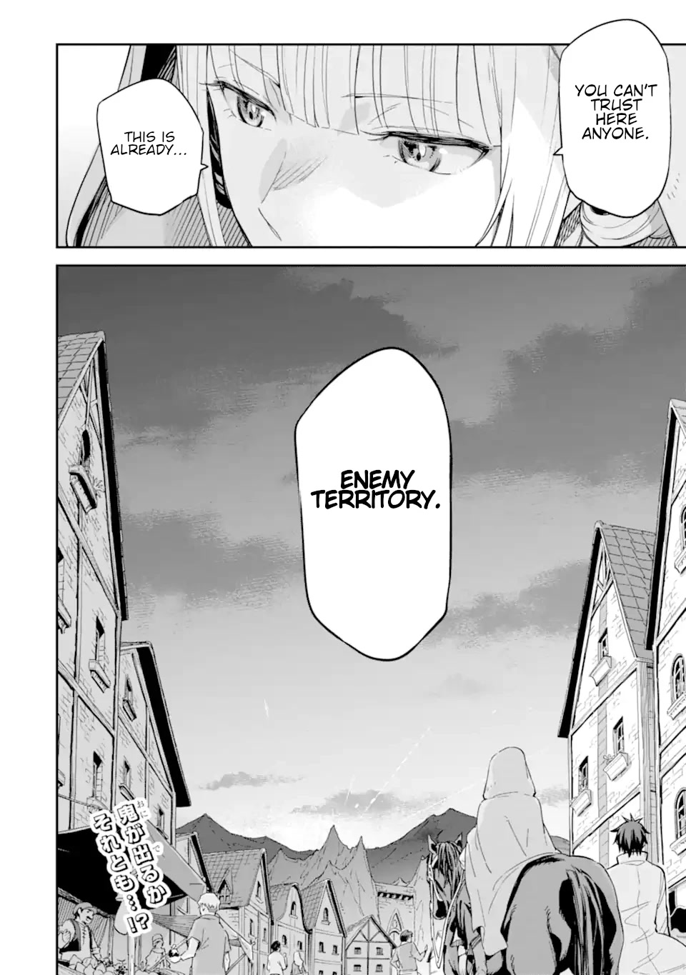 Isekai Kenja no Tensei Musou ~Geemu no Chishiki de Isekai Saikyou~ chapter 27 page 41