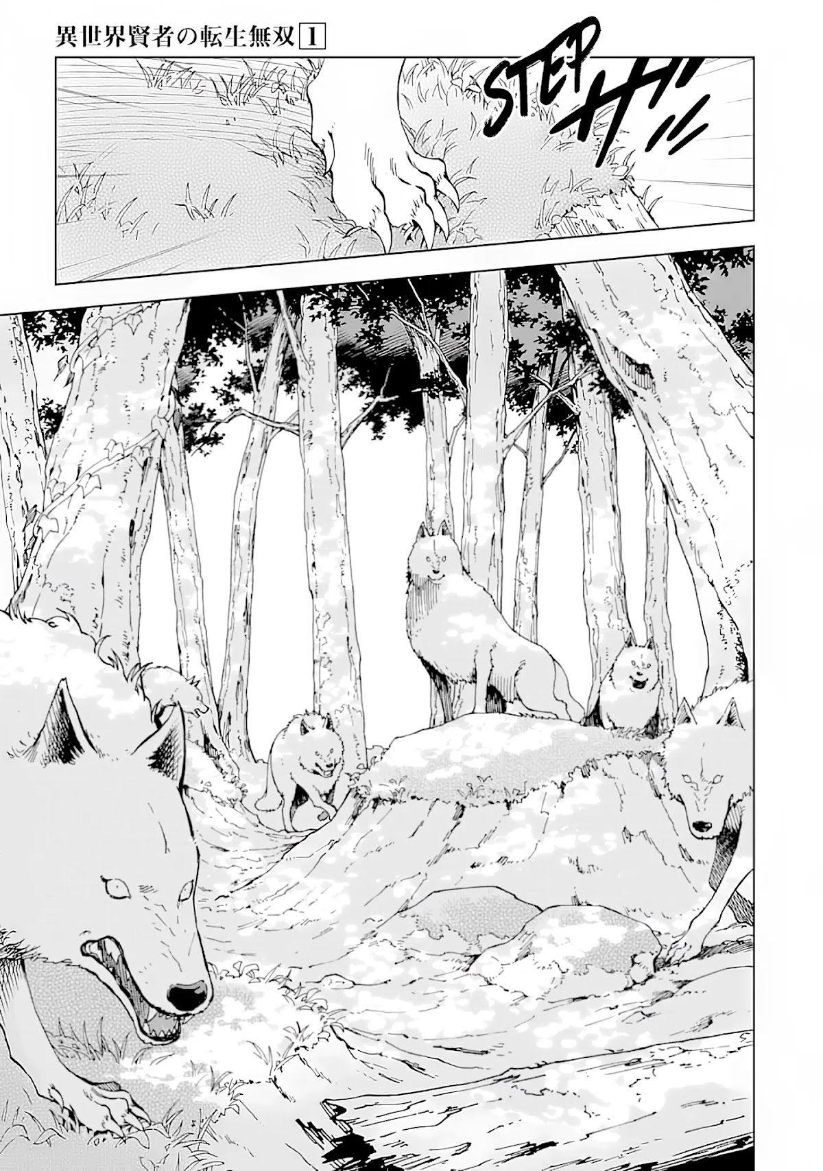 Isekai Kenja no Tensei Musou ~Geemu no Chishiki de Isekai Saikyou~ chapter 3 page 28