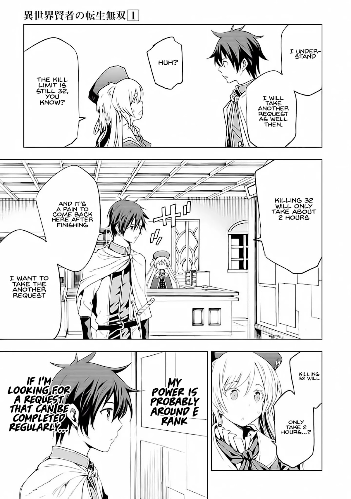 Isekai Kenja no Tensei Musou ~Geemu no Chishiki de Isekai Saikyou~ chapter 4 page 10