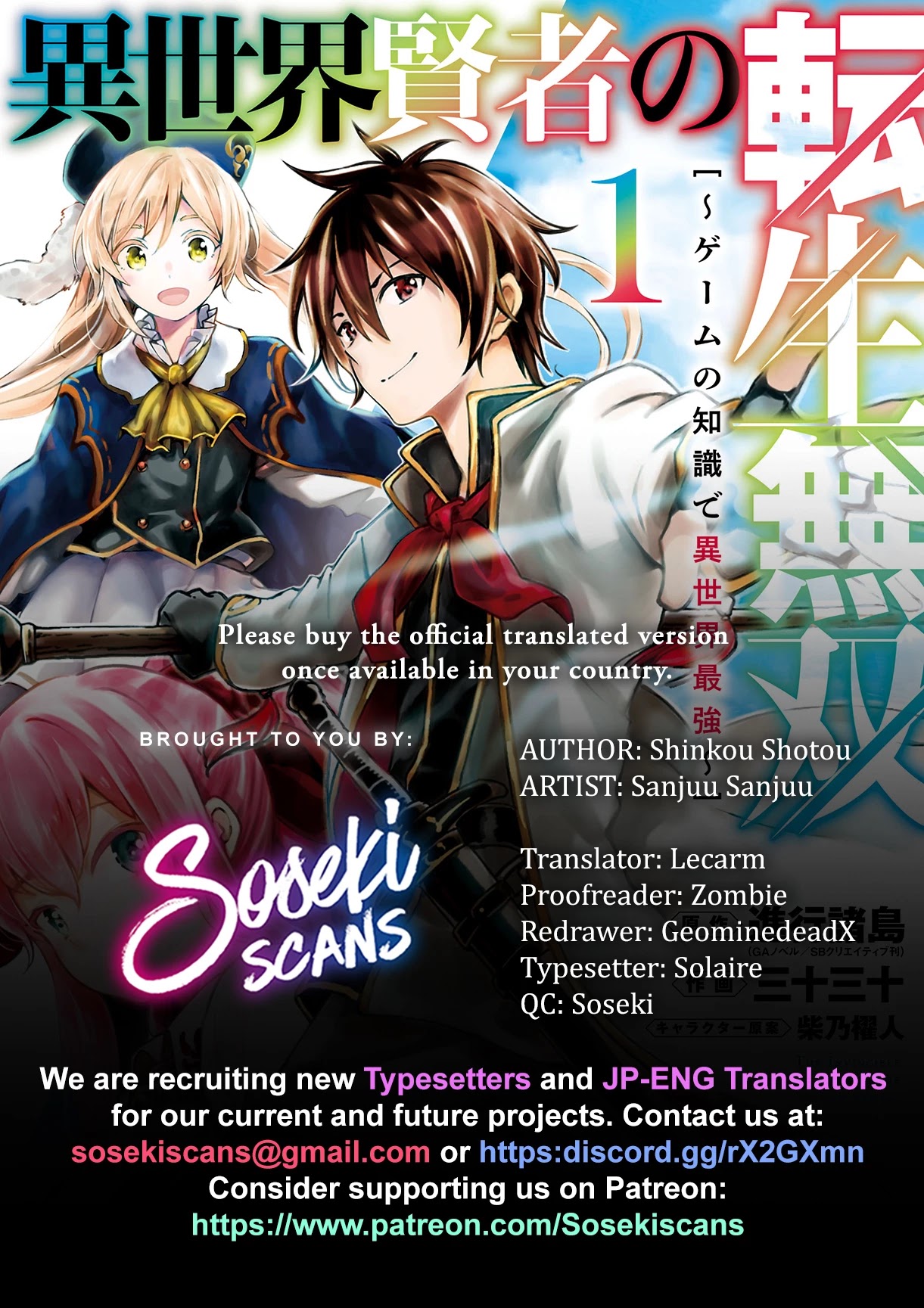 Isekai Kenja no Tensei Musou ~Geemu no Chishiki de Isekai Saikyou~ chapter 8 page 1