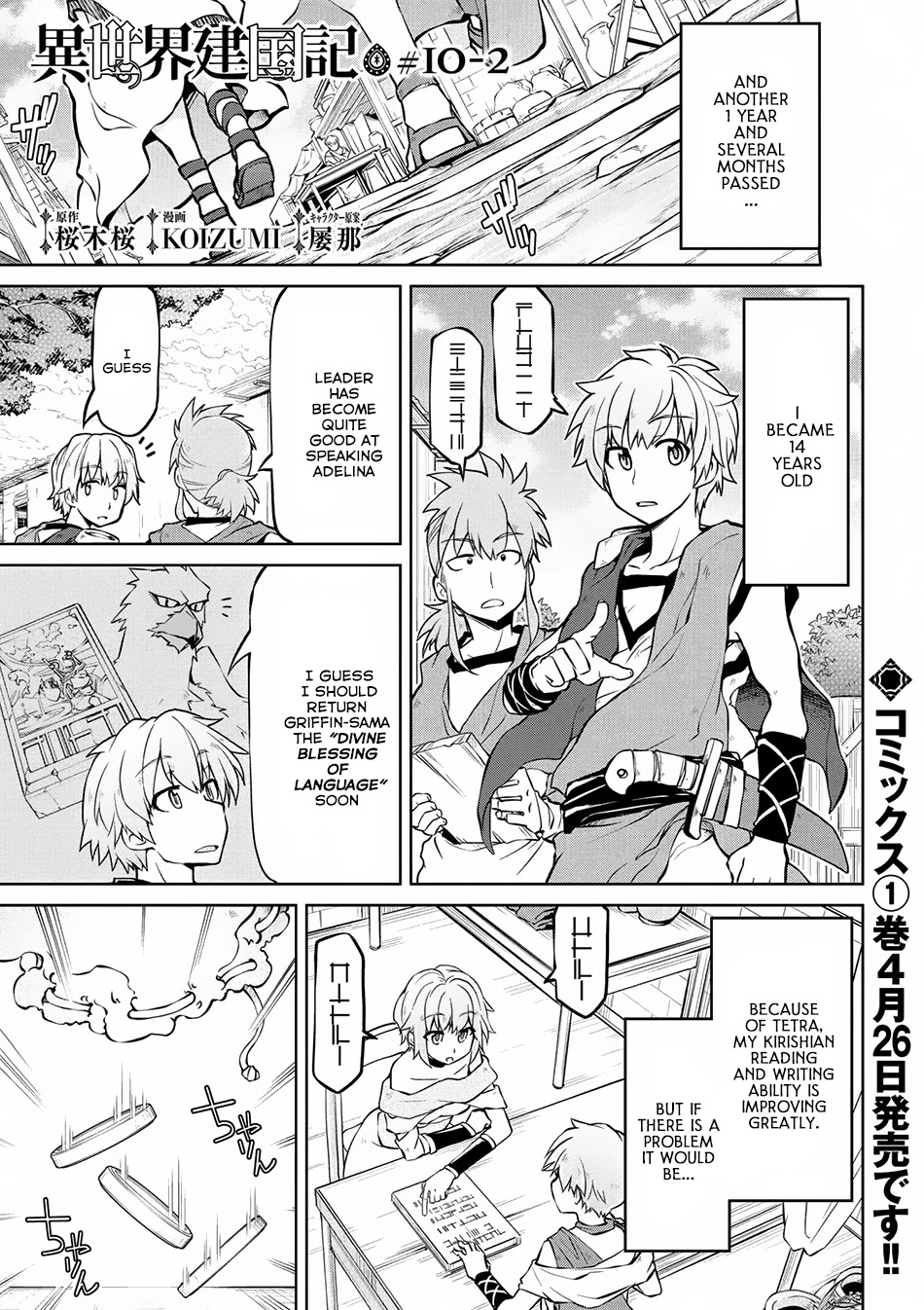 Isekai Kenkokuki chapter 10.2 page 2