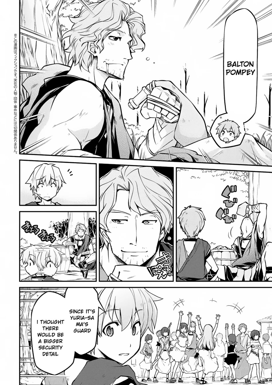 Isekai Kenkokuki chapter 12 page 3