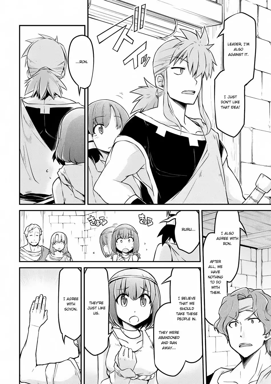 Isekai Kenkokuki chapter 17 page 17