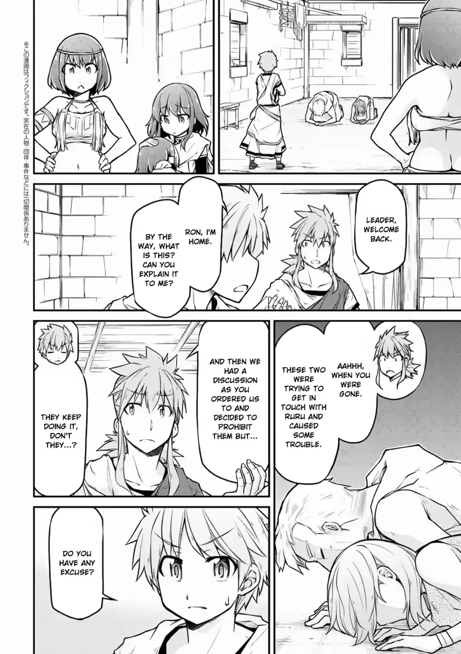 Isekai Kenkokuki chapter 23.1 page 3