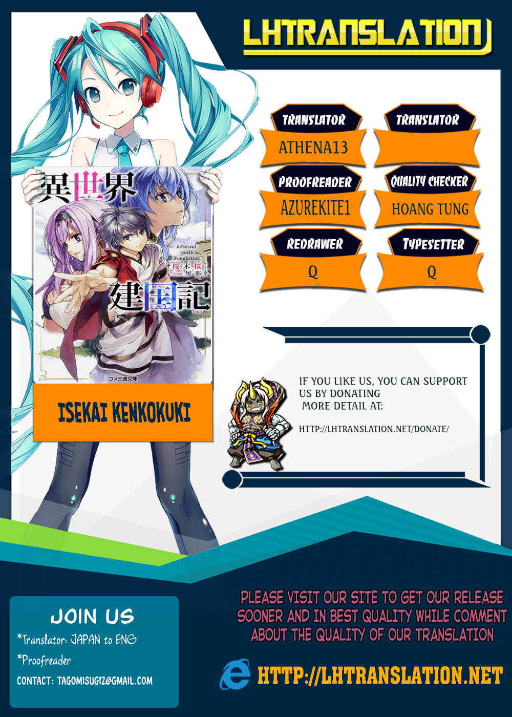 Isekai Kenkokuki chapter 23.2 page 1