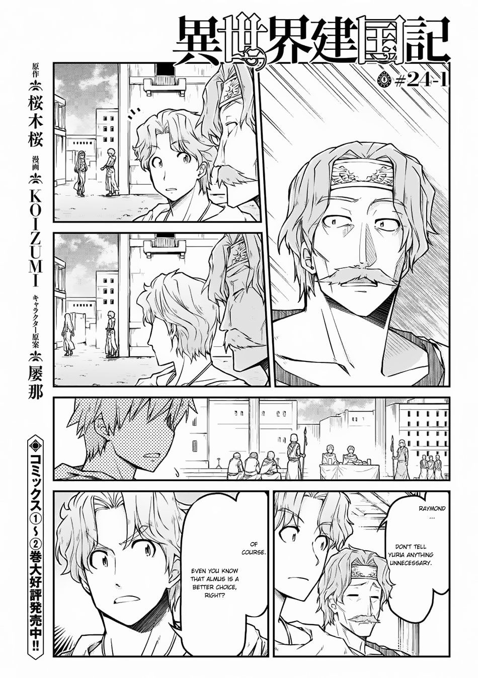 Isekai Kenkokuki chapter 24.1 page 2