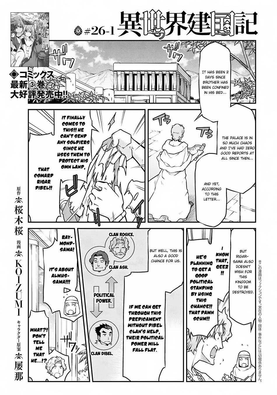 Isekai Kenkokuki chapter 26.1 page 2