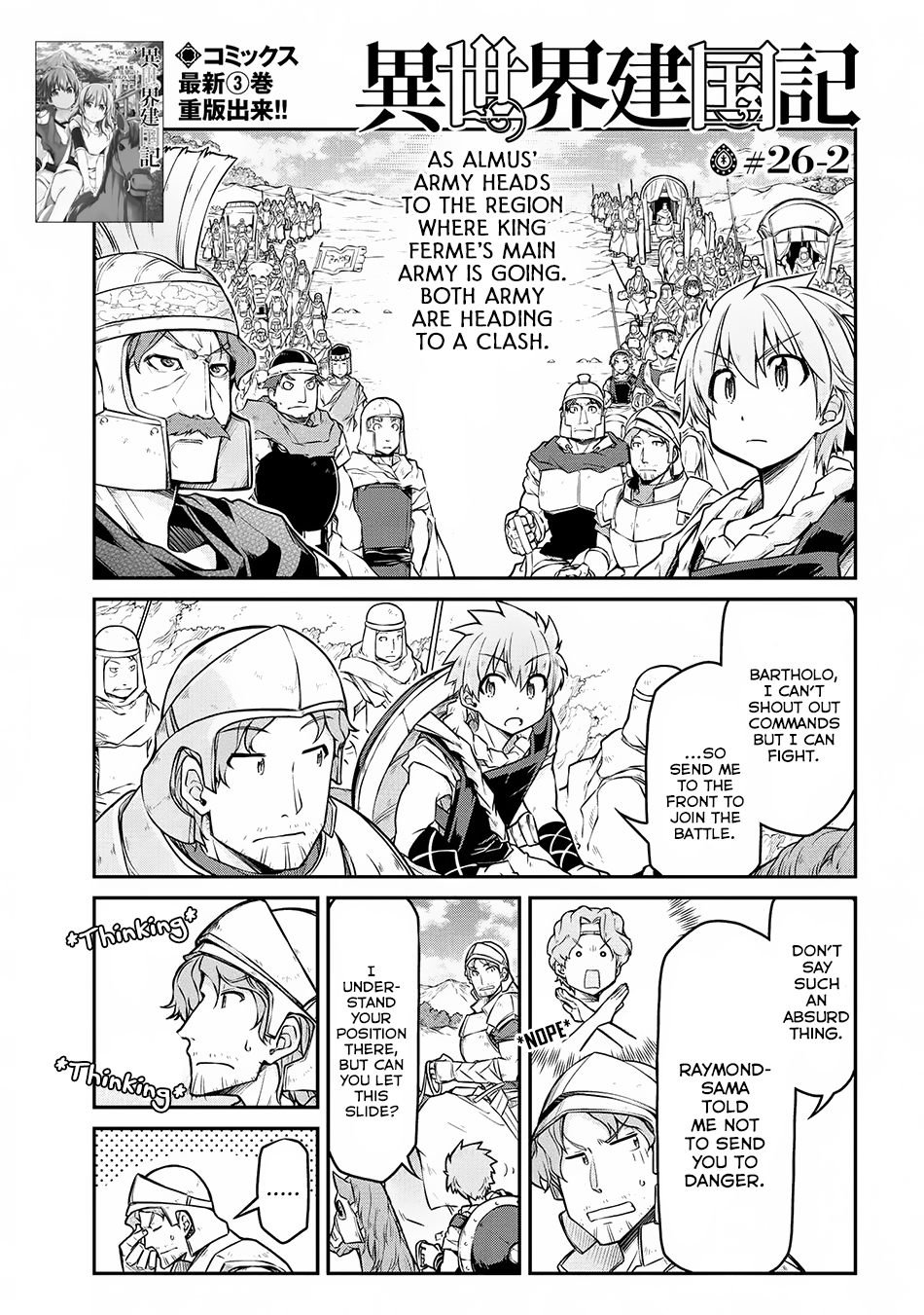 Isekai Kenkokuki chapter 26.2 page 2