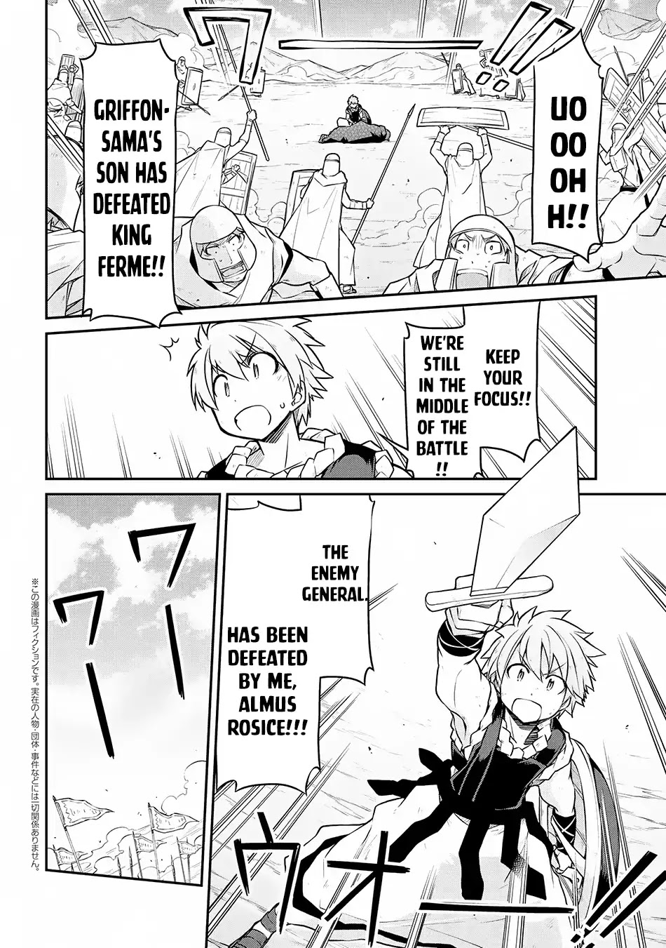 Isekai Kenkokuki chapter 28.2 page 3