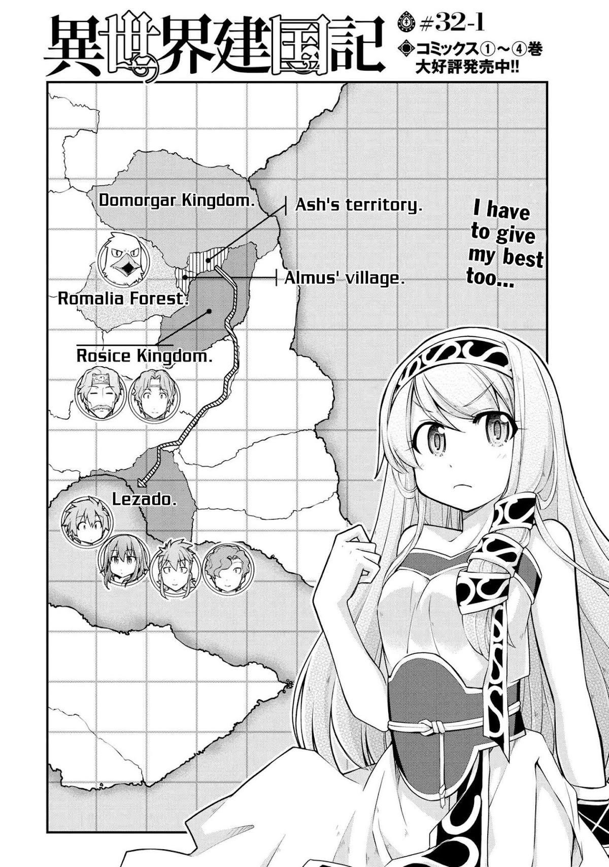 Isekai Kenkokuki chapter 32 page 2