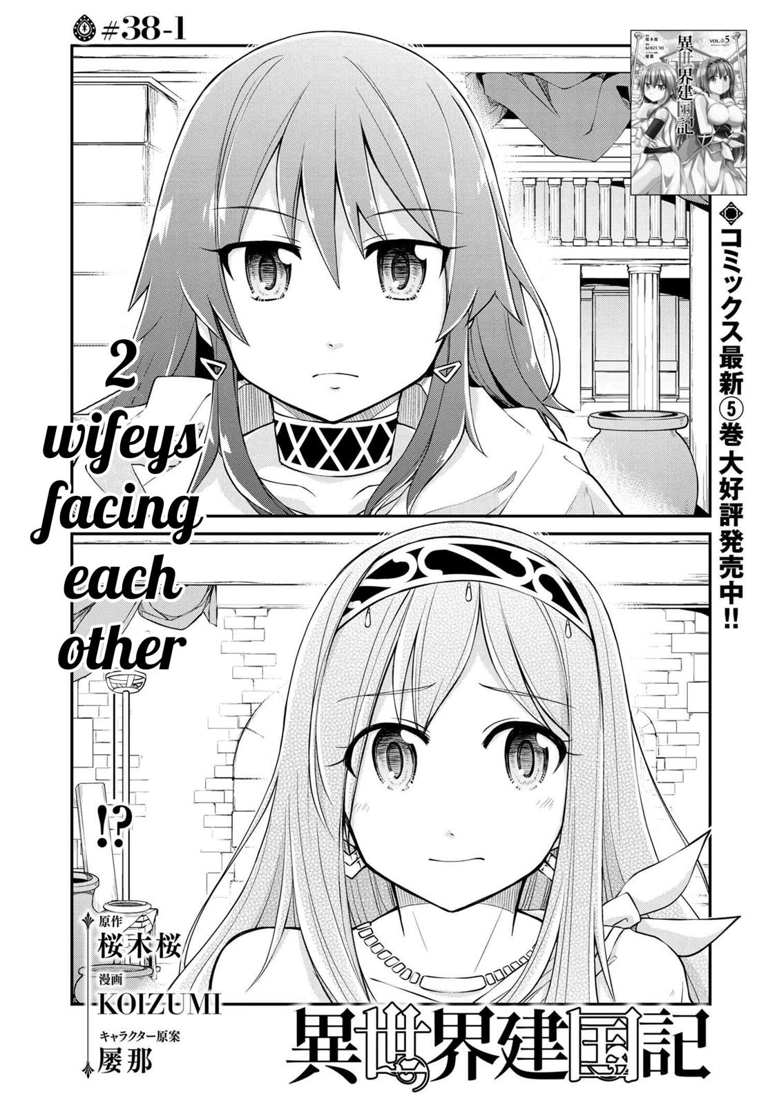 Isekai Kenkokuki chapter 38.1 page 2