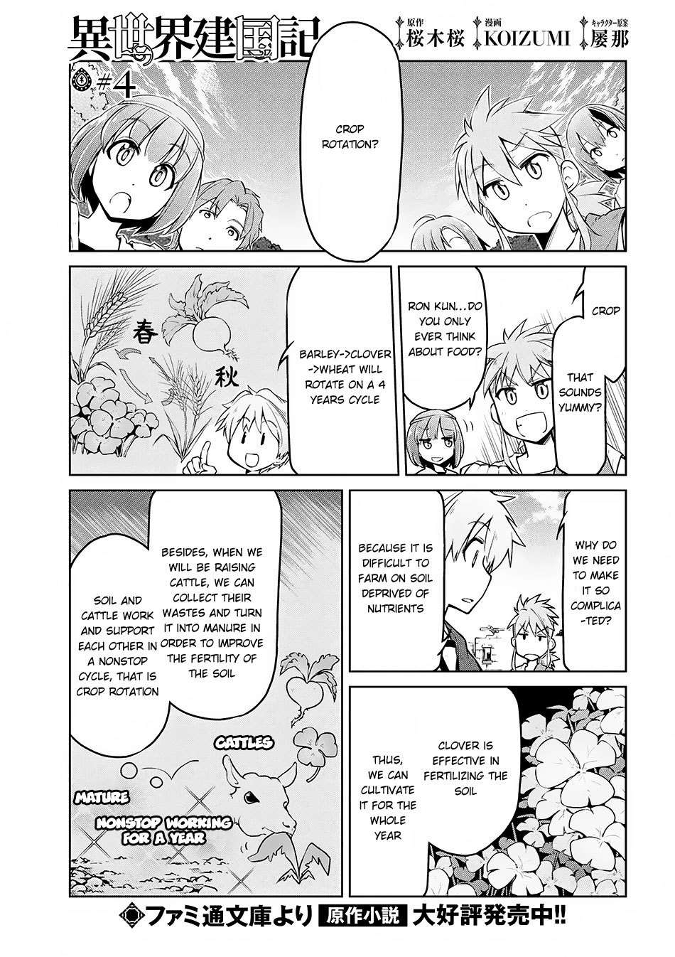 Isekai Kenkokuki chapter 4 page 2