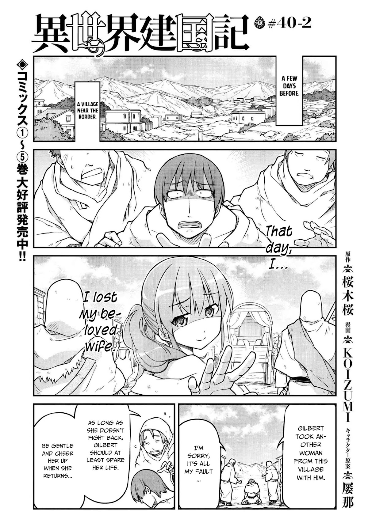 Isekai Kenkokuki chapter 40.2 page 2