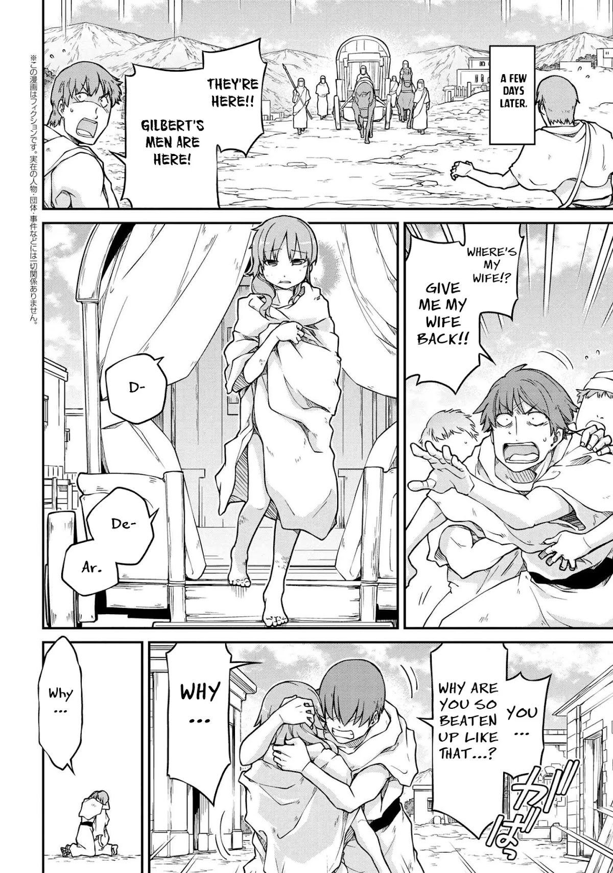 Isekai Kenkokuki chapter 40.2 page 3