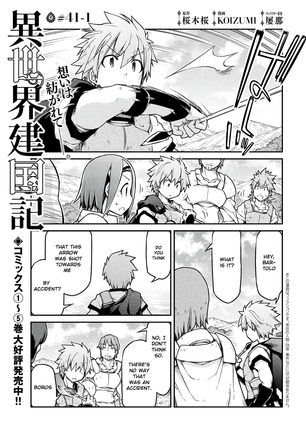 Isekai Kenkokuki chapter 41.1 page 2