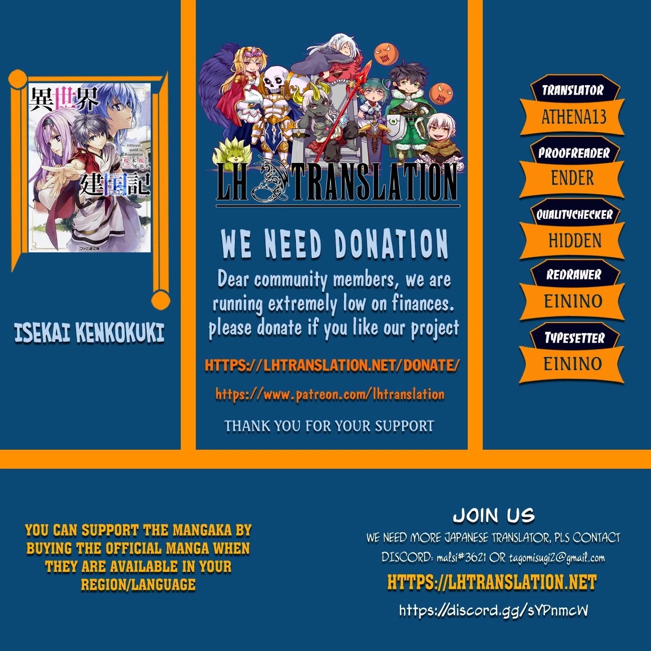 Isekai Kenkokuki chapter 41.2 page 1