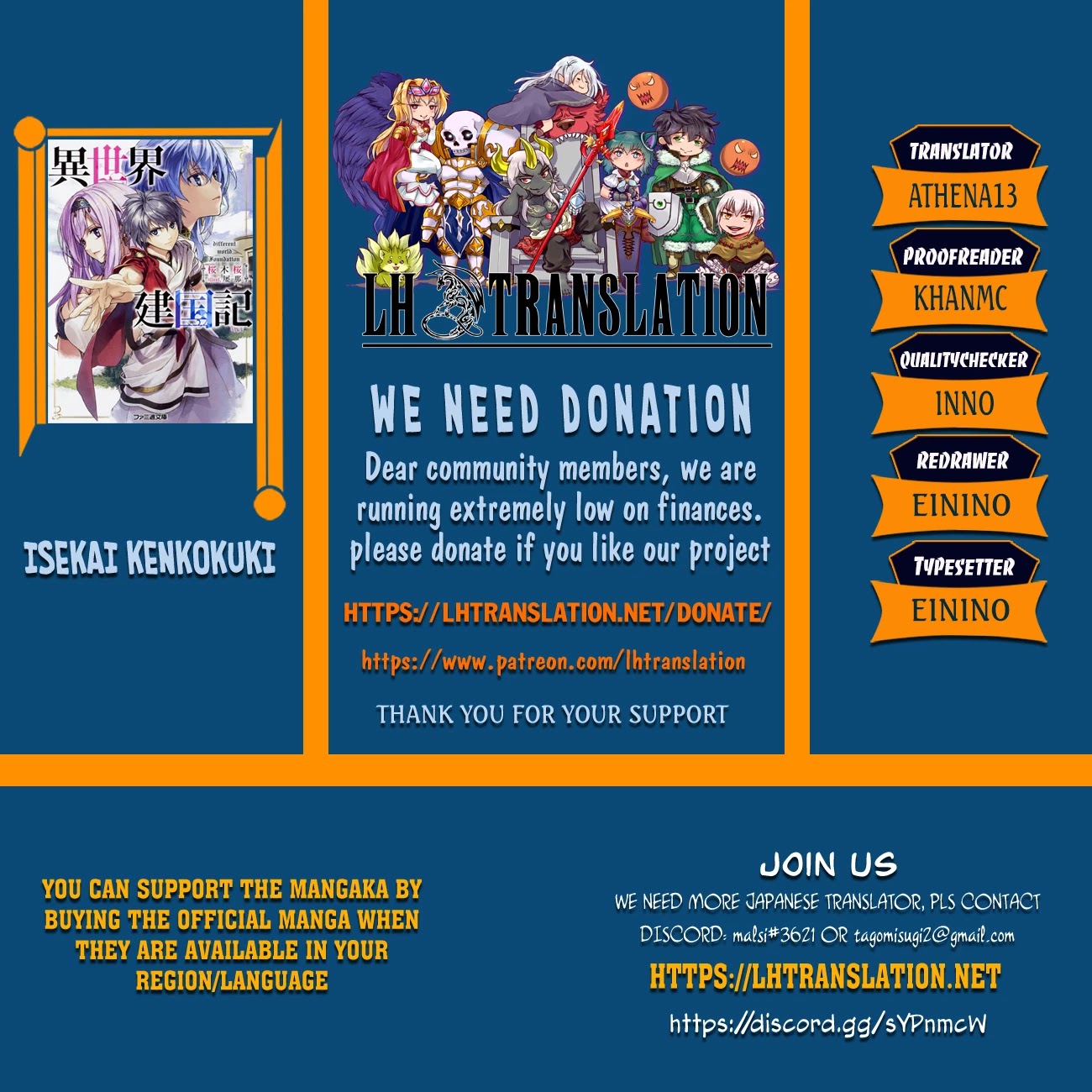 Isekai Kenkokuki chapter 47.3 page 1