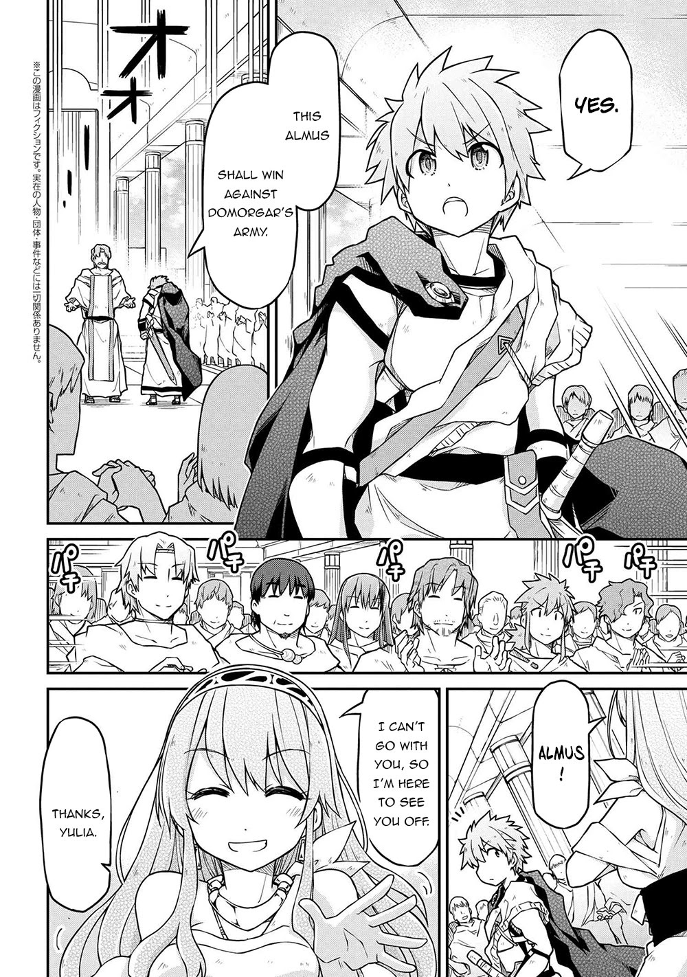 Isekai Kenkokuki chapter 49 page 3