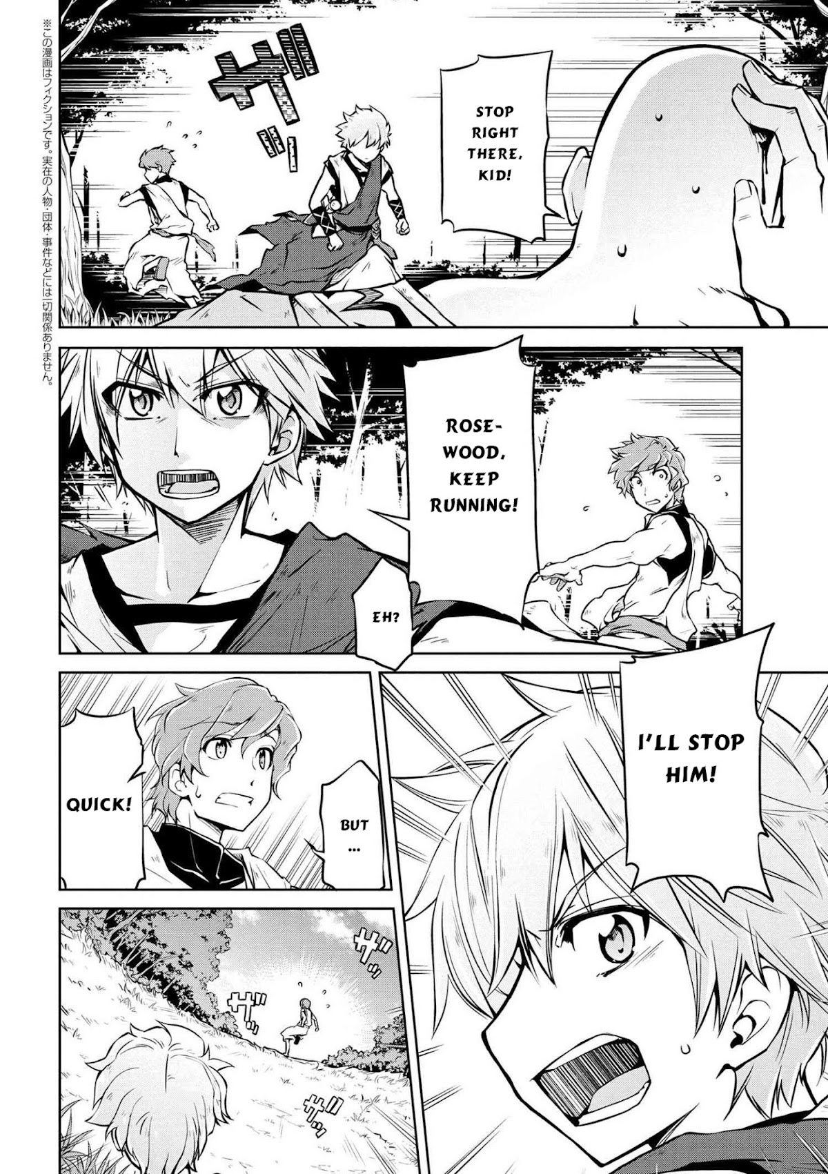 Isekai Kenkokuki chapter 5 page 3